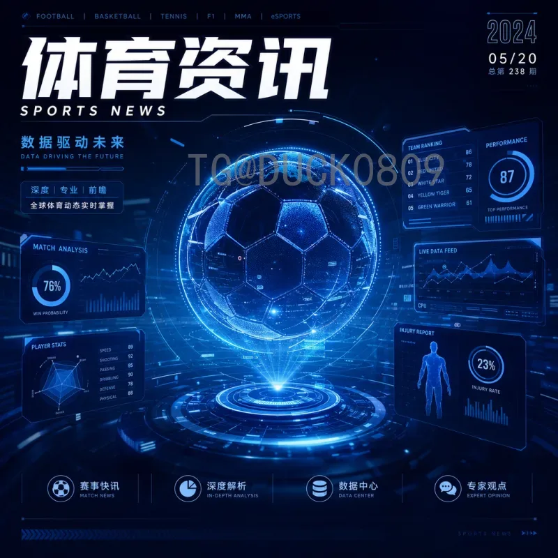 详细2026世界杯完整赛程时间：完整赛程表与观赛指南